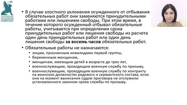 13  Понятие наказания  Виды наказаний