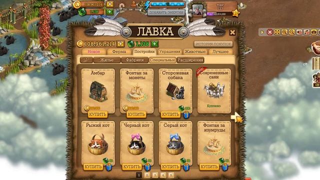 Вигвам или Торговая лавка??  В игре Клондайк
