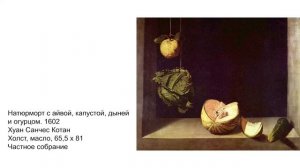 Барокко в Испании: золотой век живописи