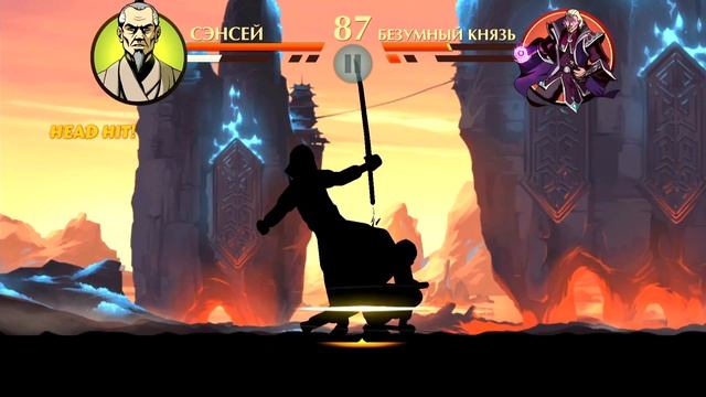 Старые раны Сэнсей VS Безумный Князь игра shadow fight 2 (шадоу файт 2) смотреть онлайн