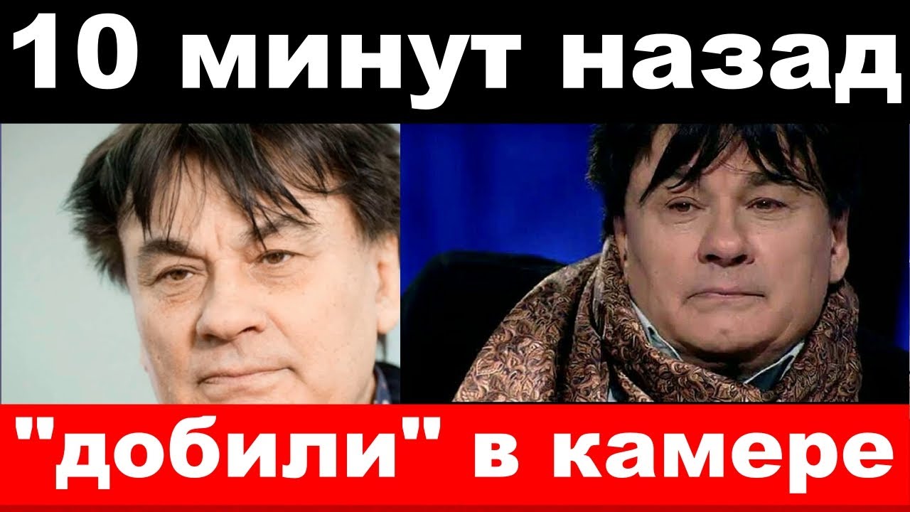 10 минут назад _ чп, добили в камере _ Александр Серов