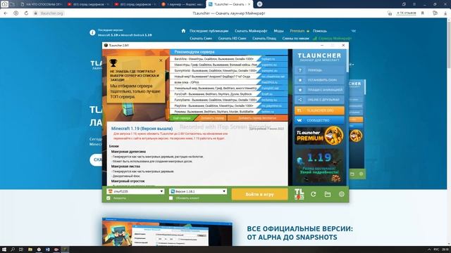как скачать майнкрафт бесплатно все версии смотреть онлайн
