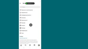 Как найти человека в Инстаграме по номеру телефона (2023)