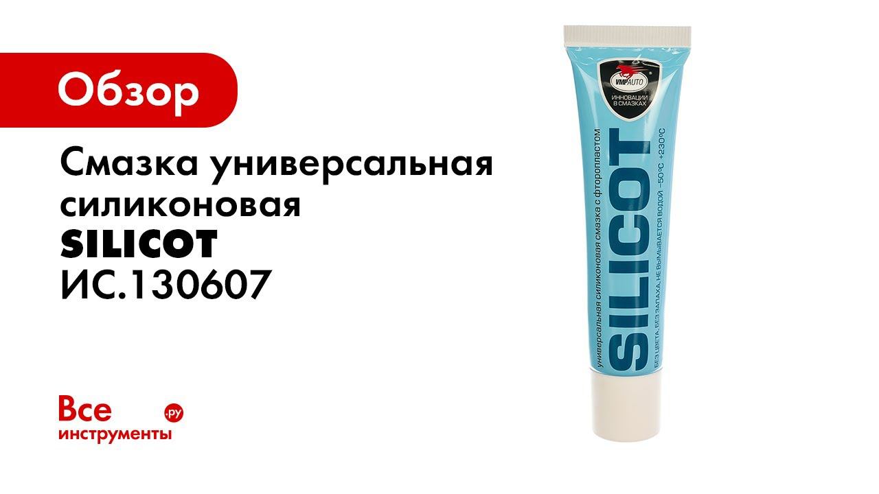 Silicot смотреть онлайн
