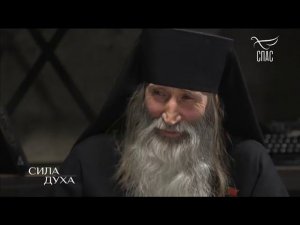 Сила духа. Инок Киприан (Бурков)