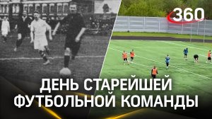 День первой футбольной команды отмечают в Подмосковье 19 мая
