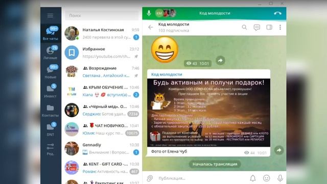 Промоушен компании СОВО-СОВА. Лояльные условия + революцинные ANTI-AGING продукты в подарок каждому смотреть онлайн