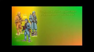 Химическое оружие Виды Классификация