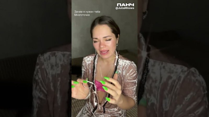 Зачем я нужен тебе Многоточие кавер