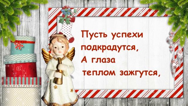 Шуточное поздравление с Рождеством! Веселая рождественская песенка. Merry Christmas! #рождество