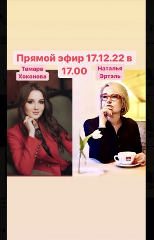 Сегодня у нас в эфире Наталья Эртэль менеджер по продуктам, эксперт в сфере здоровых продуктов