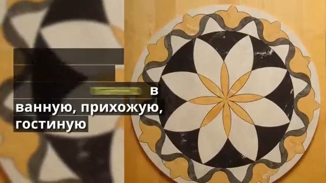 Напольное_Панно_из_Плитки | Ремонтируем_Сами
