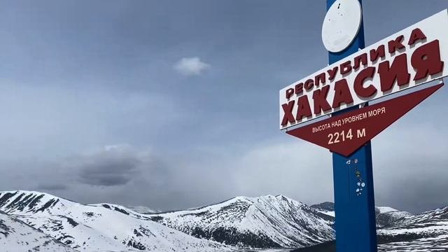 Саянское кольцо