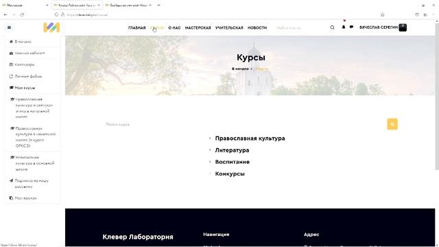 В.А.Серёгин. Всероссийская конференция «Основы православной культуры» 31.03.22, Екатеринбург