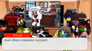 реакция стран на тт 3 часть