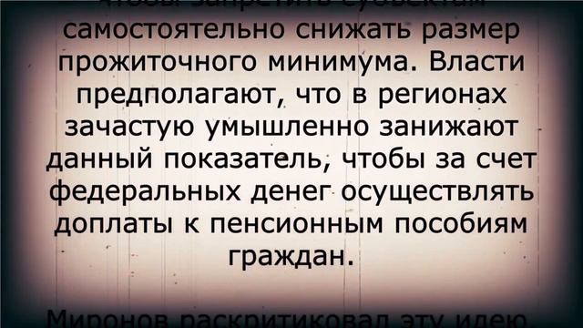Отлично! Новая минималка для пенсионеров - 21 000 рублей