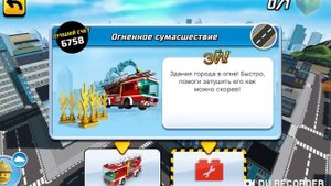 Ролик по игре Лего Сити мой город 2, LEGO My City-2, Яркий пластик, играем в Лего