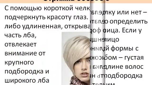 стрижка боб каре