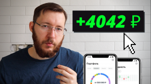 Получил более 4000 рублей за месяц по 2 вкладам в Сбере и Тинькофф. Вклады и накопительные счета