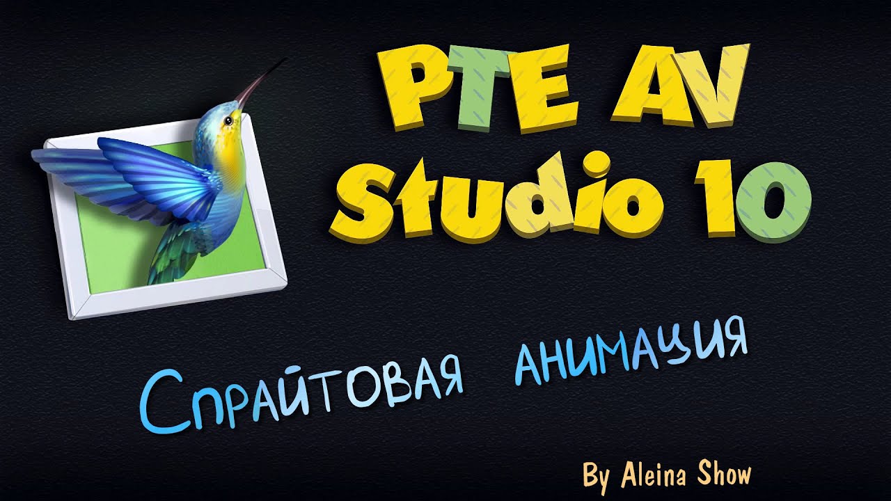 Pte av Studio. Pte av Studio готовые проекты. Pte av Studio Pro 11. Маска Танджиро для футажа.