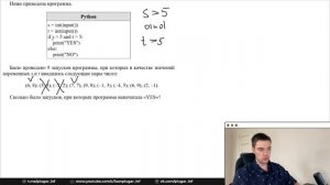 Разбор 6 задания | ОГЭ по информатике 2022