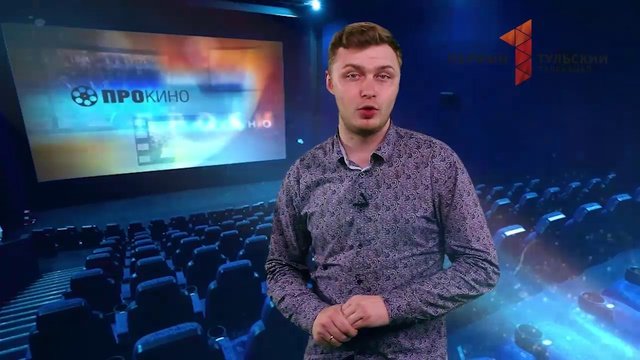 "ПроКино" №37 от 22.05.14