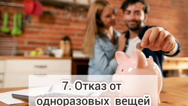 10 способов РЕАЛЬНОЙ ЭКОНОМИИ!