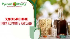 #Удобрения - какие они? ЧЕМ, КАК и КОГДА кормить рассаду. Всё про удобрения в одном #видео.