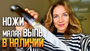 Очень популярный нож  | В наличии