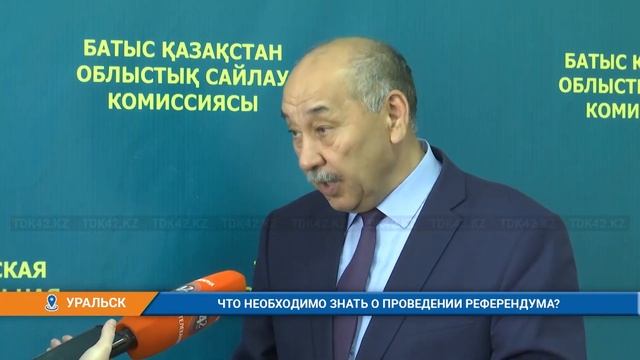ЧТО НЕОБХОДИМО ЗНАТЬ О ПРОВЕДЕНИИ РЕФЕРЕНДУМА? смотреть онлайн