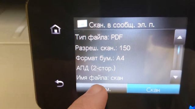 как настроить источник сканирования в HP 521 смотреть онлайн