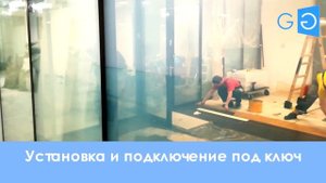 Смарт стекло. Смарт плёнка. Стекло с переменной прозрачностью.