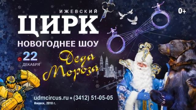 шоу деда мороза смотреть онлайн