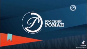 заставка во время профилактики русский роман заставка во время профилактики мульт (2014-2020)