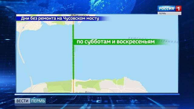 На Чусовском мосту будет организовано реверсивное движение смотреть онлайн