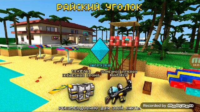 Риксел ган на карте рая смотреть онлайн