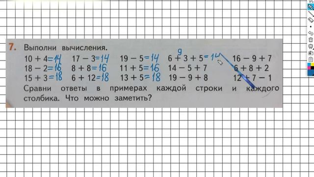 Страница 32 Задание №7 - ГДЗ по математике 2 класс (Дорофеев Г.В.) Часть 1 смотреть онлайн