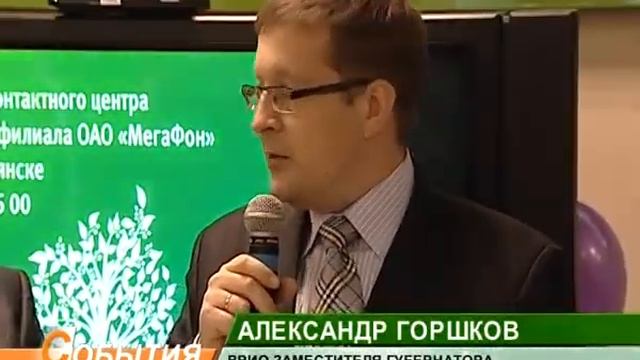 Открытие контактного центра "Мегафон"_04_02_11 смотреть онлайн