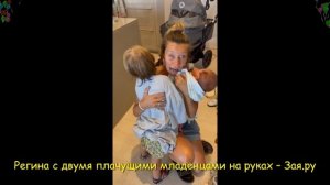 Дети Регины Тодоренко и Влада Топалова устроили совместную истерику