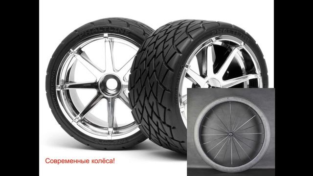 Изобретения: колесо. смотреть онлайн