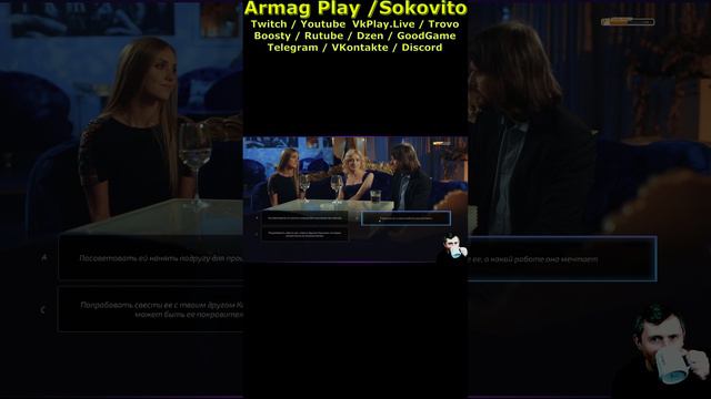 Предложить девушке работу на час Super Seducer пикап Armag Play Shorts