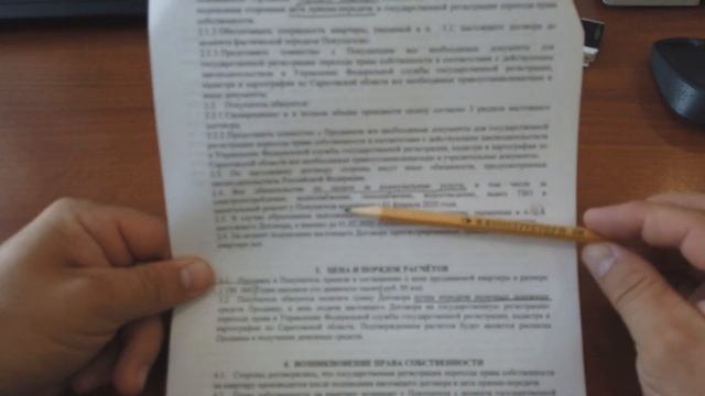 Составляем договор купли продажи! Недвижимость Саратова. смотреть онлайн