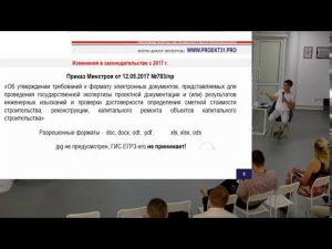 семинар 20.06.2019 оформление ПД, 783/пр, ГИС ЕГРЗ