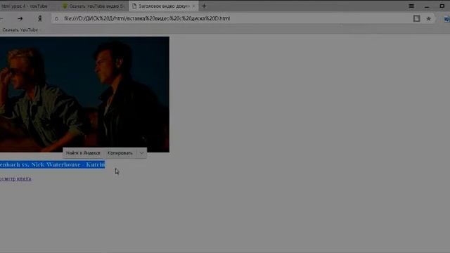 как вставить видео с диска д в html документ смотреть онлайн