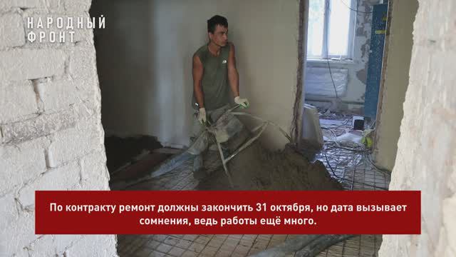 Подрядчик капремонта ЭБЛ рискует сорвать срок сдачи объекта