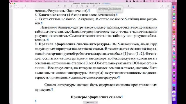 Научный журнал "Ромашка": Обзор исследований и публикаций. №4.12 смотреть онлайн