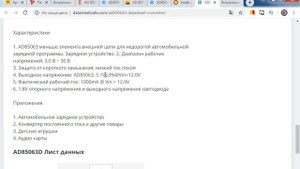 Не включай! Что в Зарядке от прикуривателя USB для автомобиля