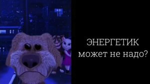 Тебя заставили выпить: