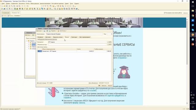 Вебинар: Автоматизация корпоративного питания на Трактиръ смотреть онлайн