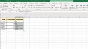 11. Функция ПСТР в Excel. ТОП-25 Функций в Excel